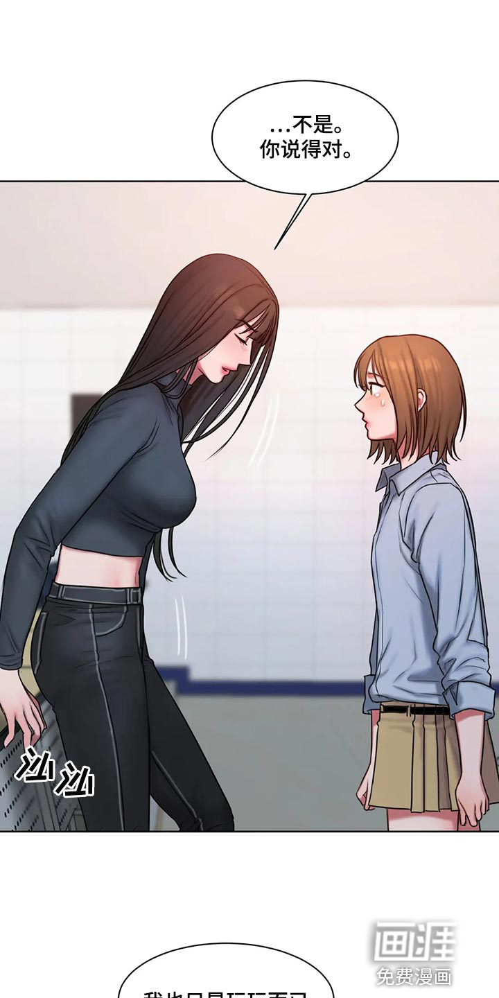 闺蜜至亲第31话图