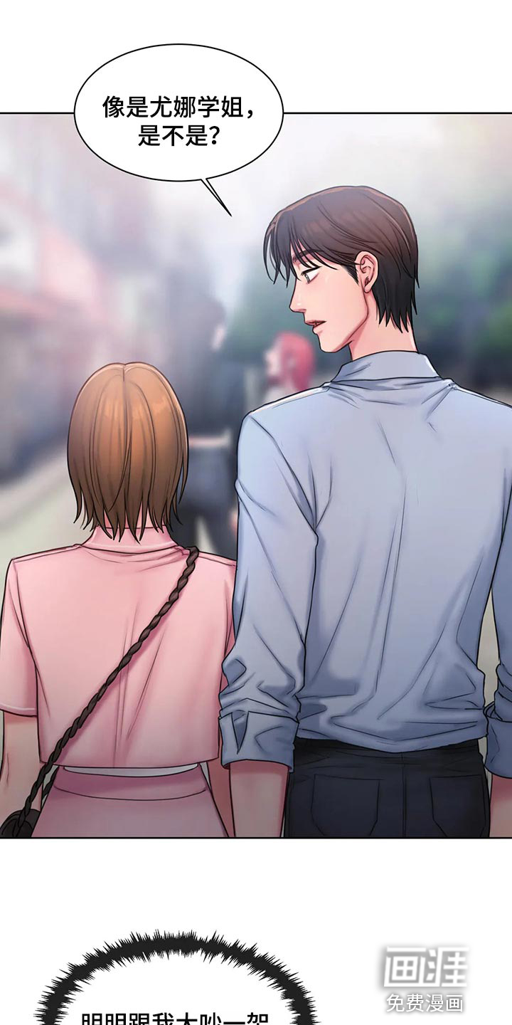 闺蜜至亲第34话图