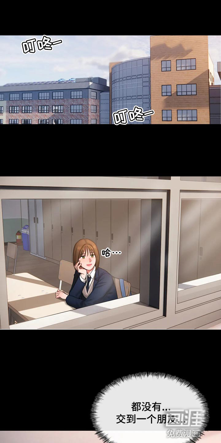 闺蜜至亲第35话图