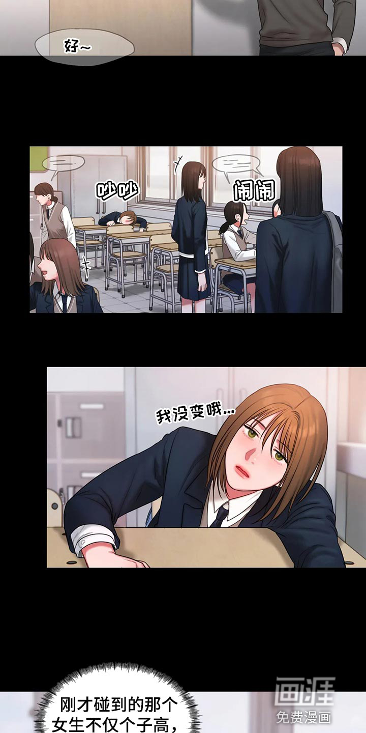 闺蜜至亲第35话图