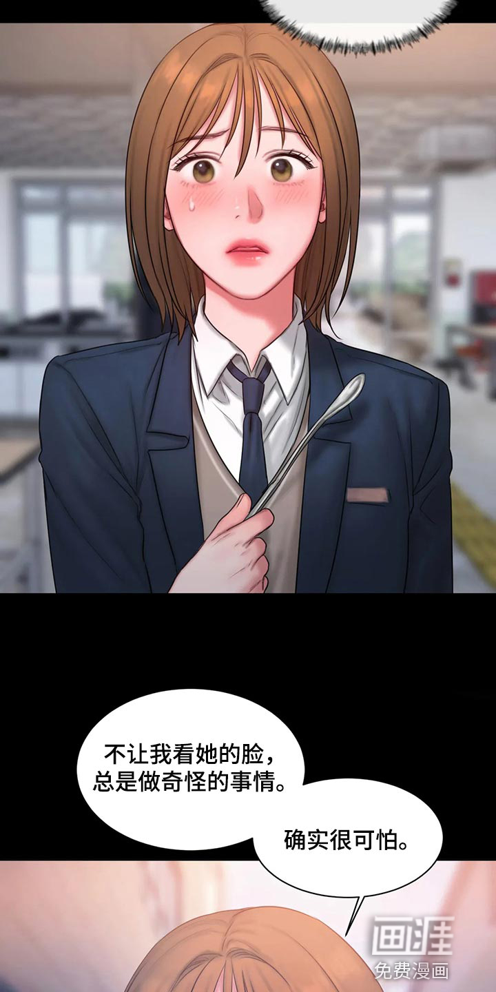 闺蜜至亲第36话图