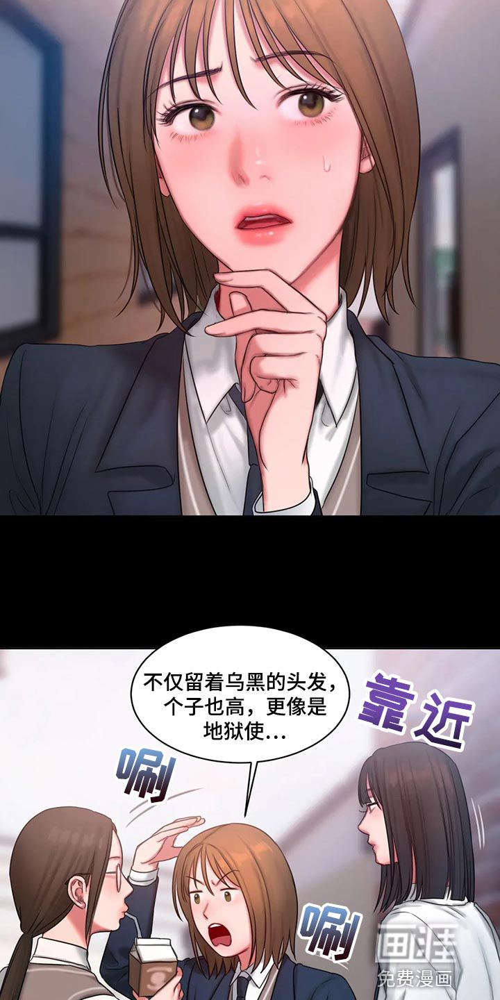 闺蜜至亲第36话图