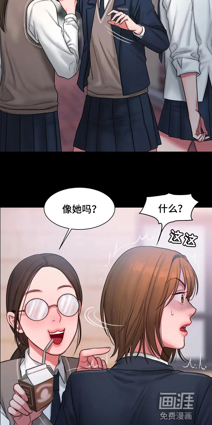 闺蜜至亲第36话图