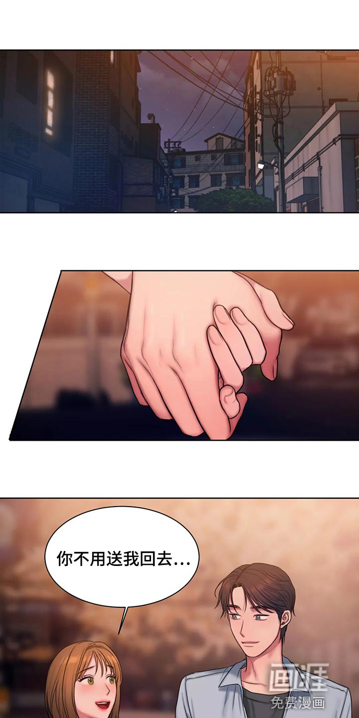 闺蜜至亲第39话图