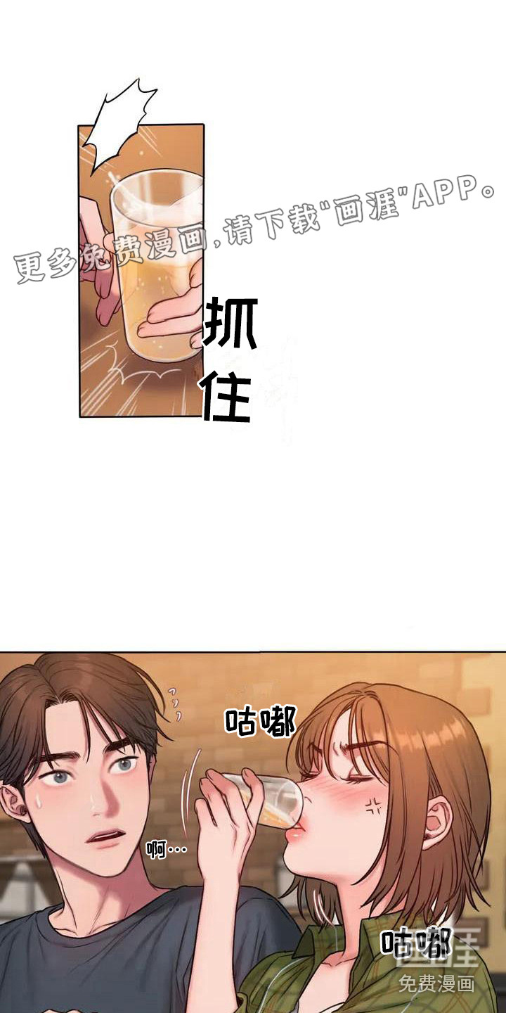 闺蜜至亲第4话图