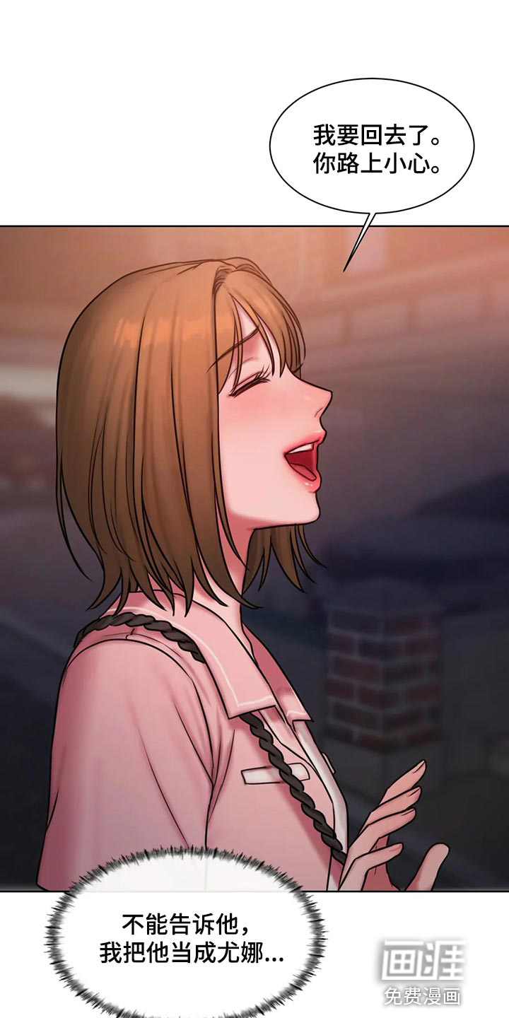 闺蜜至亲第40话图