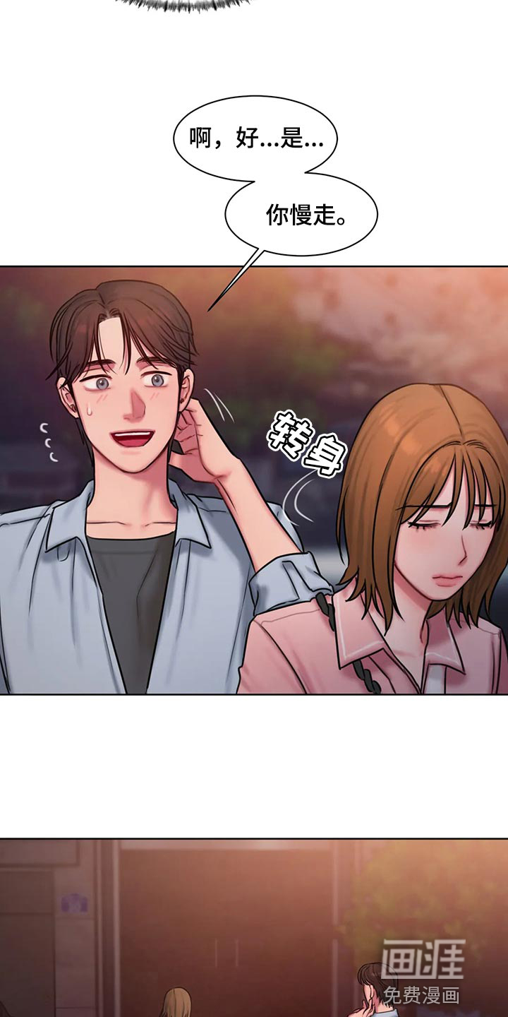 闺蜜至亲第40话图