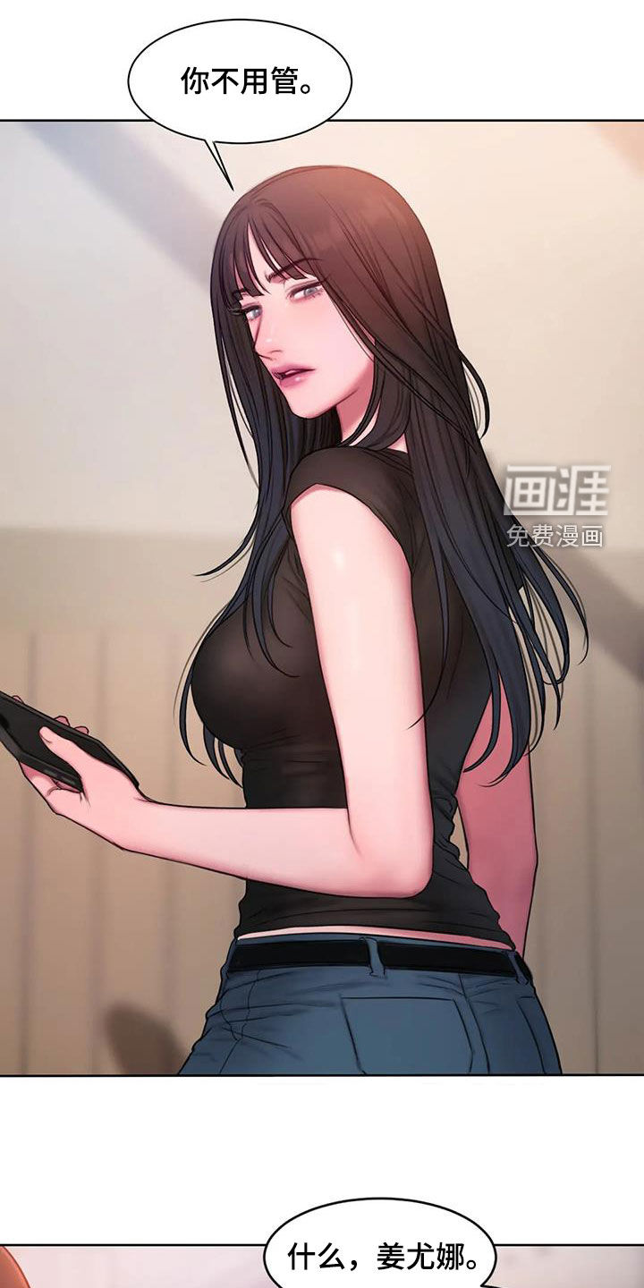 闺蜜至亲第42话图