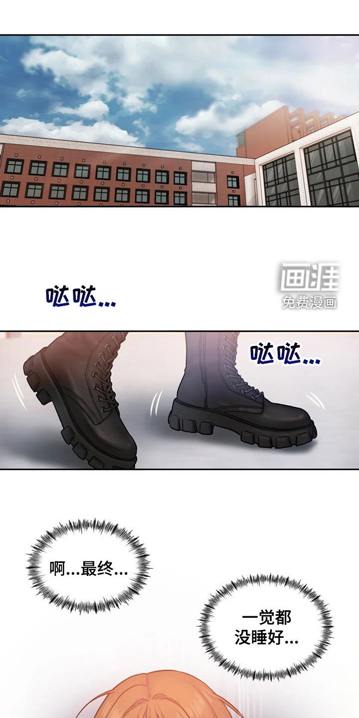 闺蜜至亲第45话图