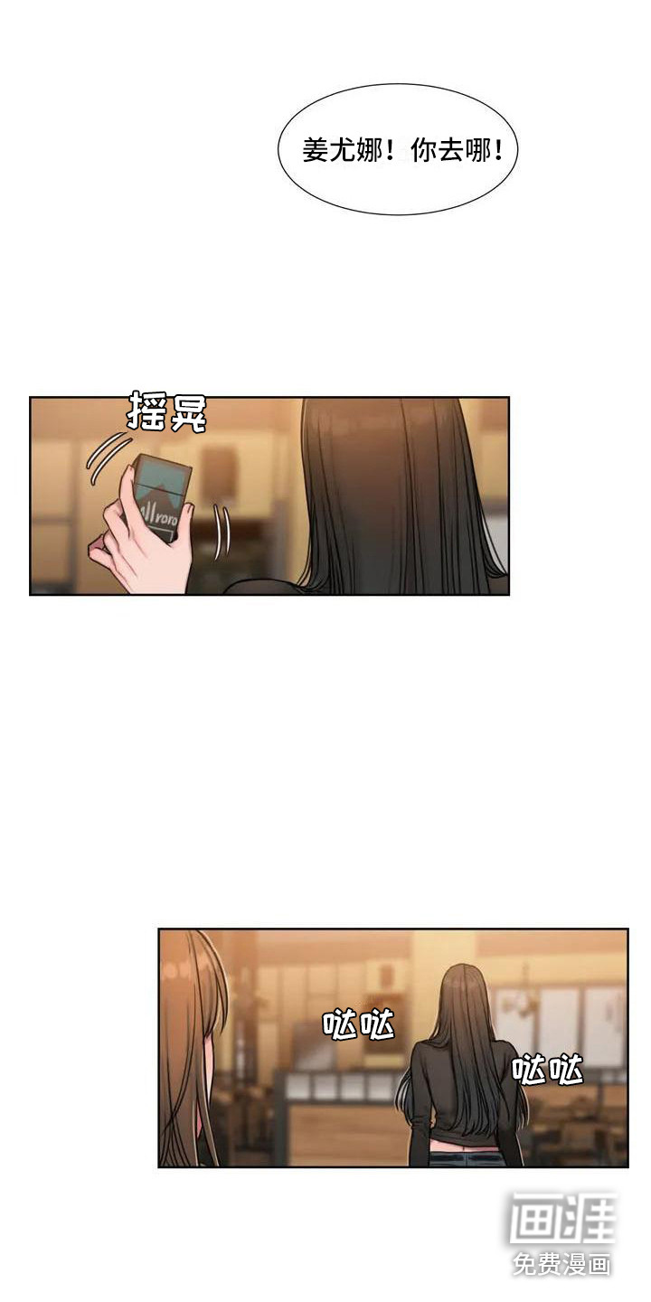 闺蜜至亲第5话图