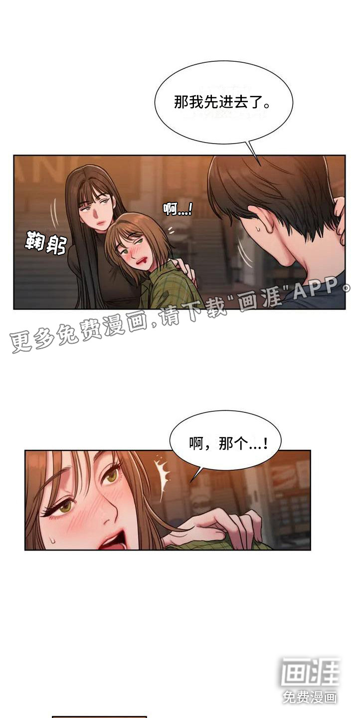 闺蜜至亲第6话图