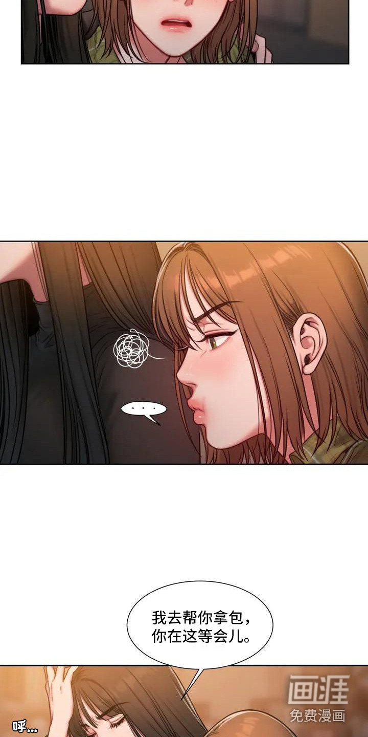 闺蜜至亲第6话图