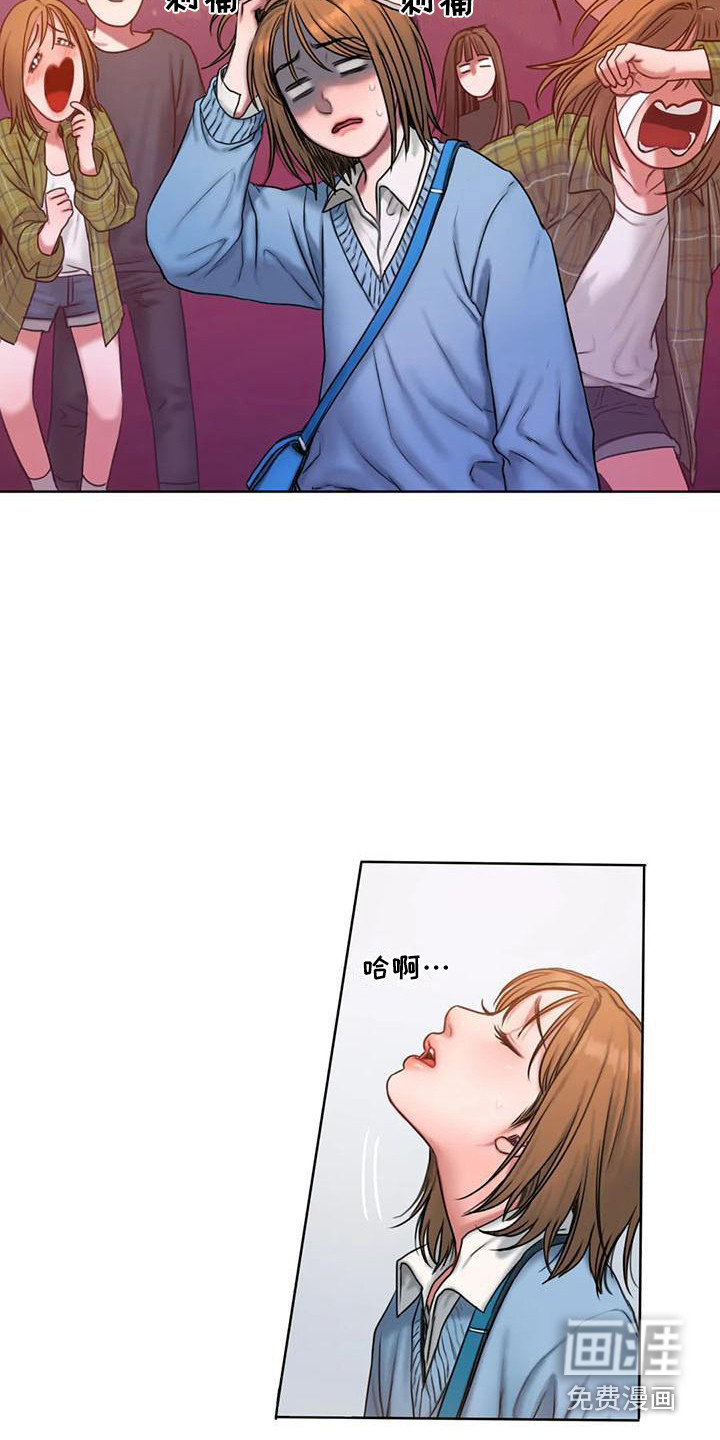 闺蜜至亲第7话图