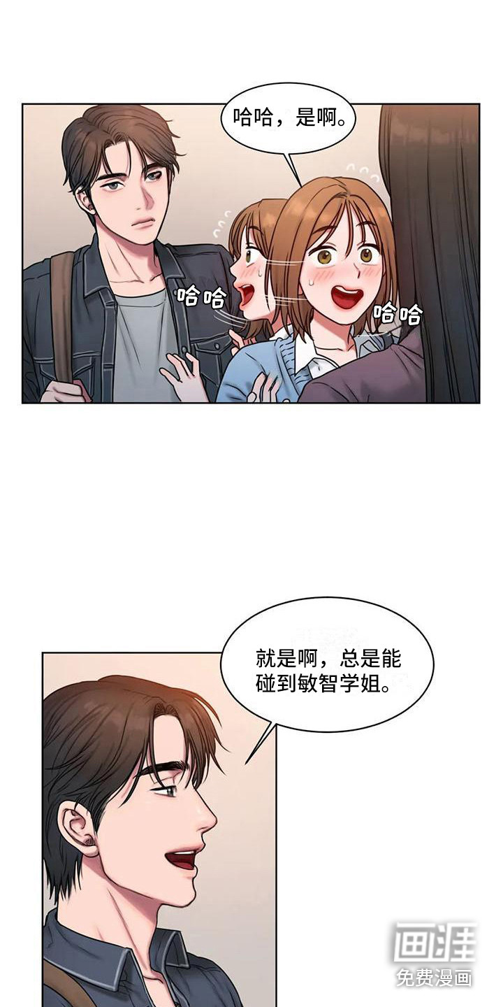 闺蜜至亲第8话图