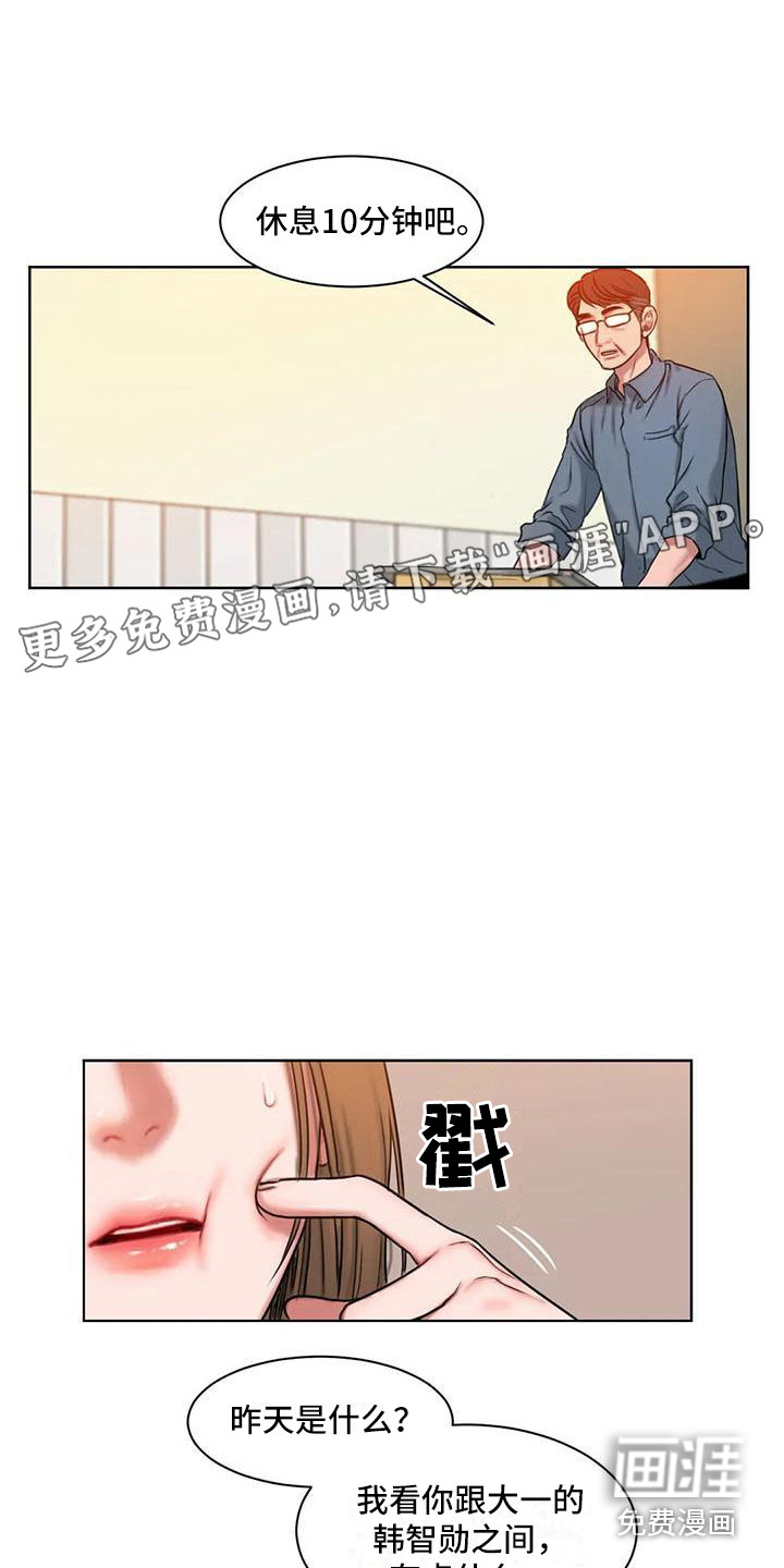 闺蜜至亲第9话图