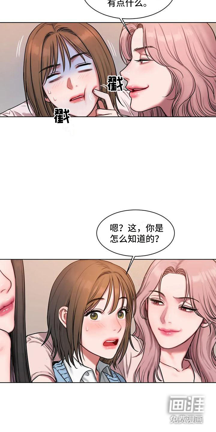 闺蜜至亲第9话图