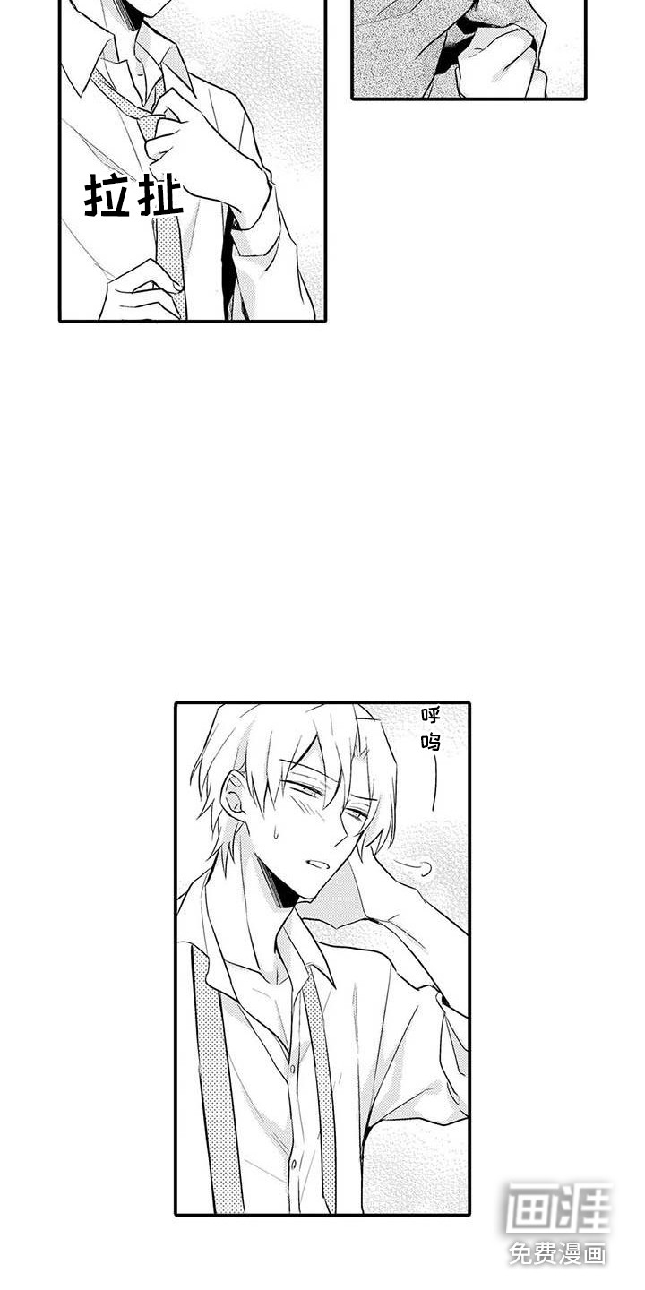 隔壁噪音第10话图