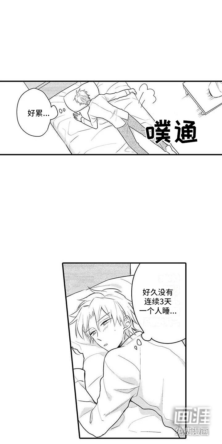 隔壁噪音第10话图