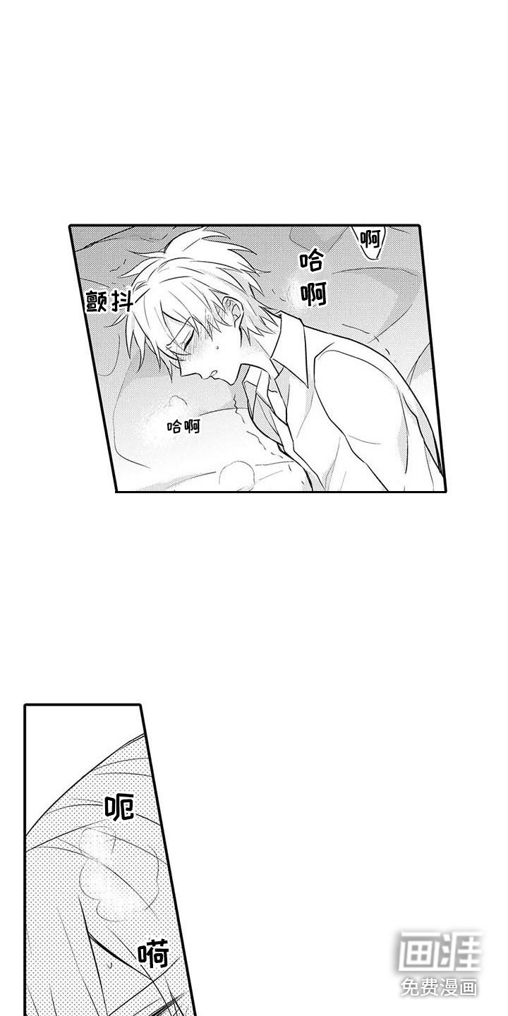 隔壁噪音第10话图