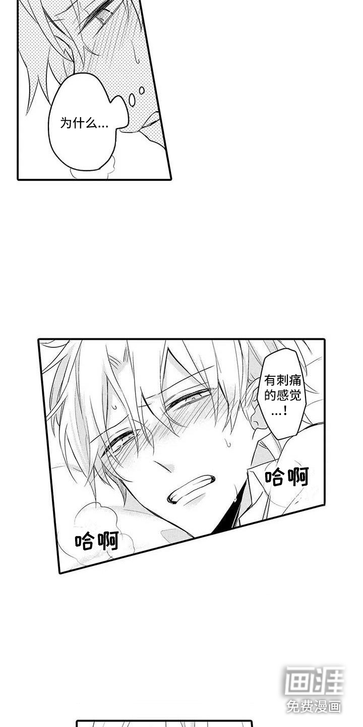 隔壁噪音第10话图