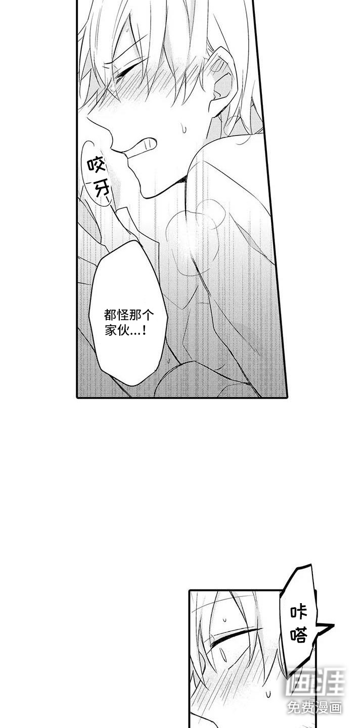 隔壁噪音第10话图