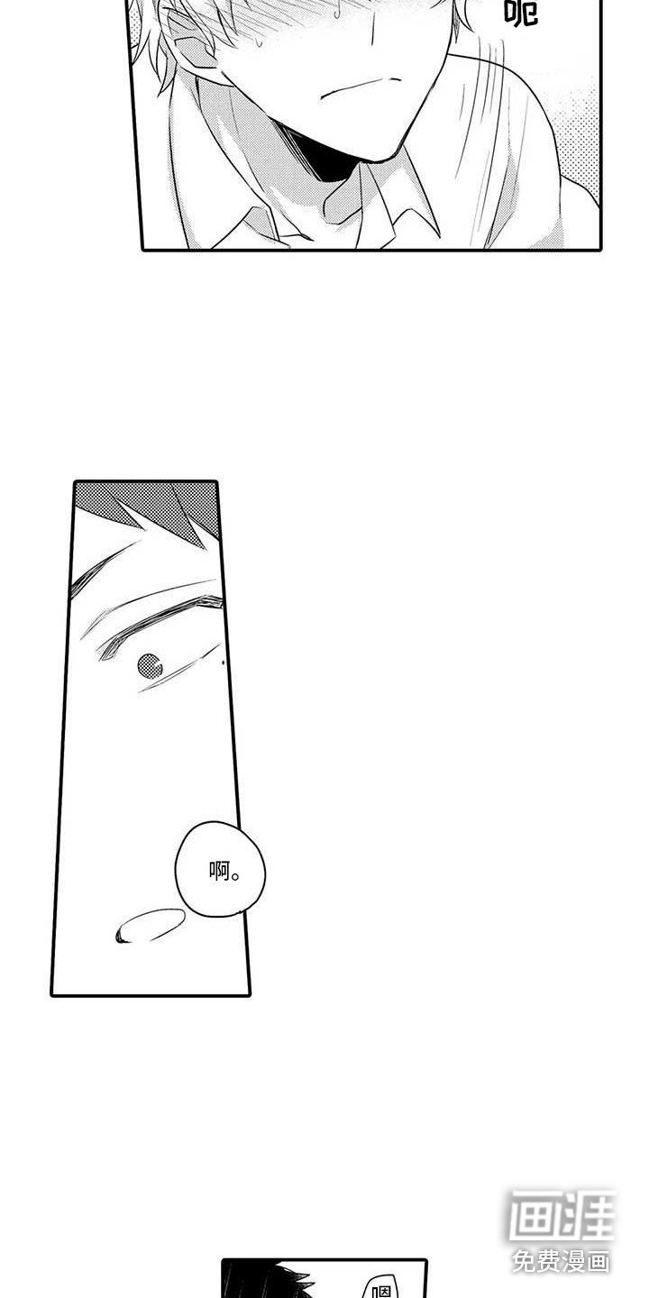 隔壁噪音第11话图