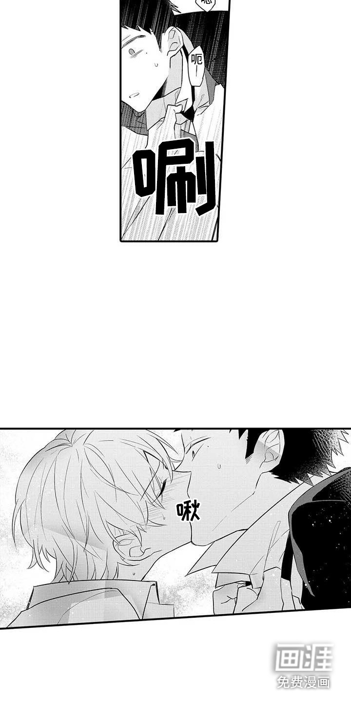 隔壁噪音第11话图