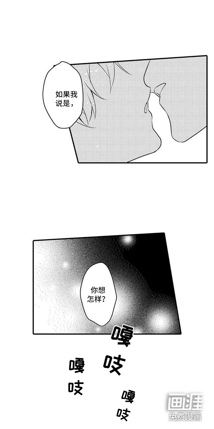 隔壁噪音第11话图