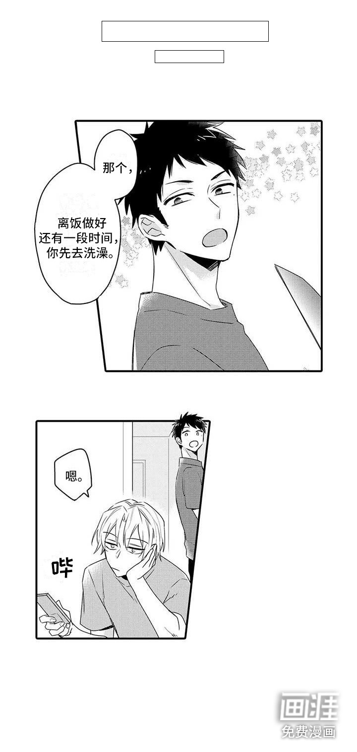 隔壁噪音第11话图