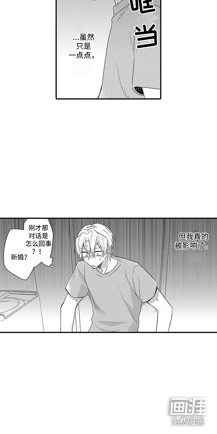 隔壁噪音第11话图