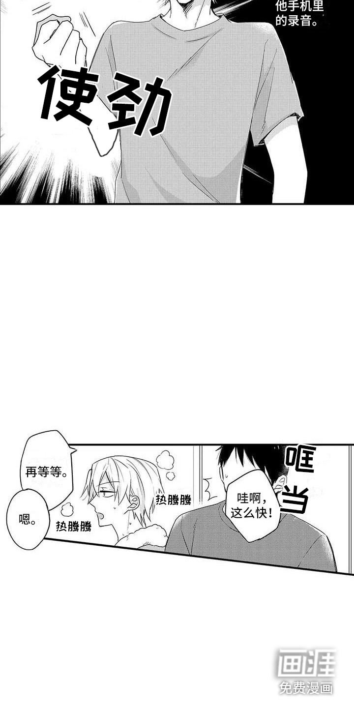 隔壁噪音第11话图