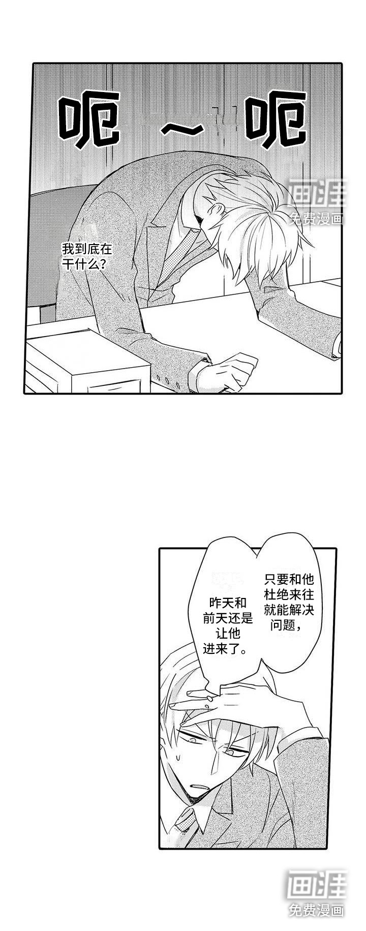 隔壁噪音第13话图