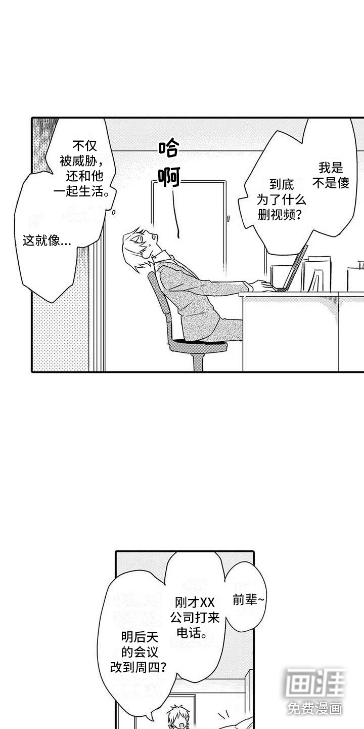 隔壁噪音第13话图