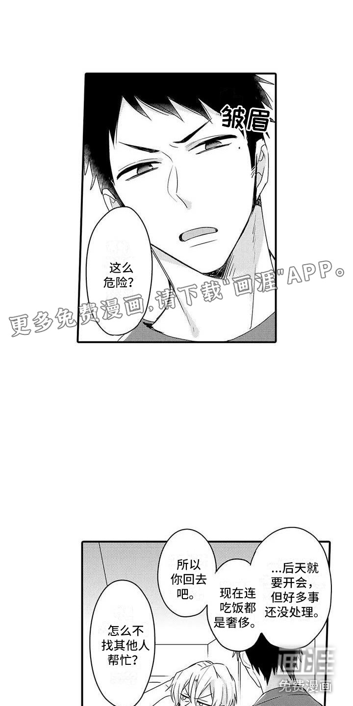 隔壁噪音第14话图