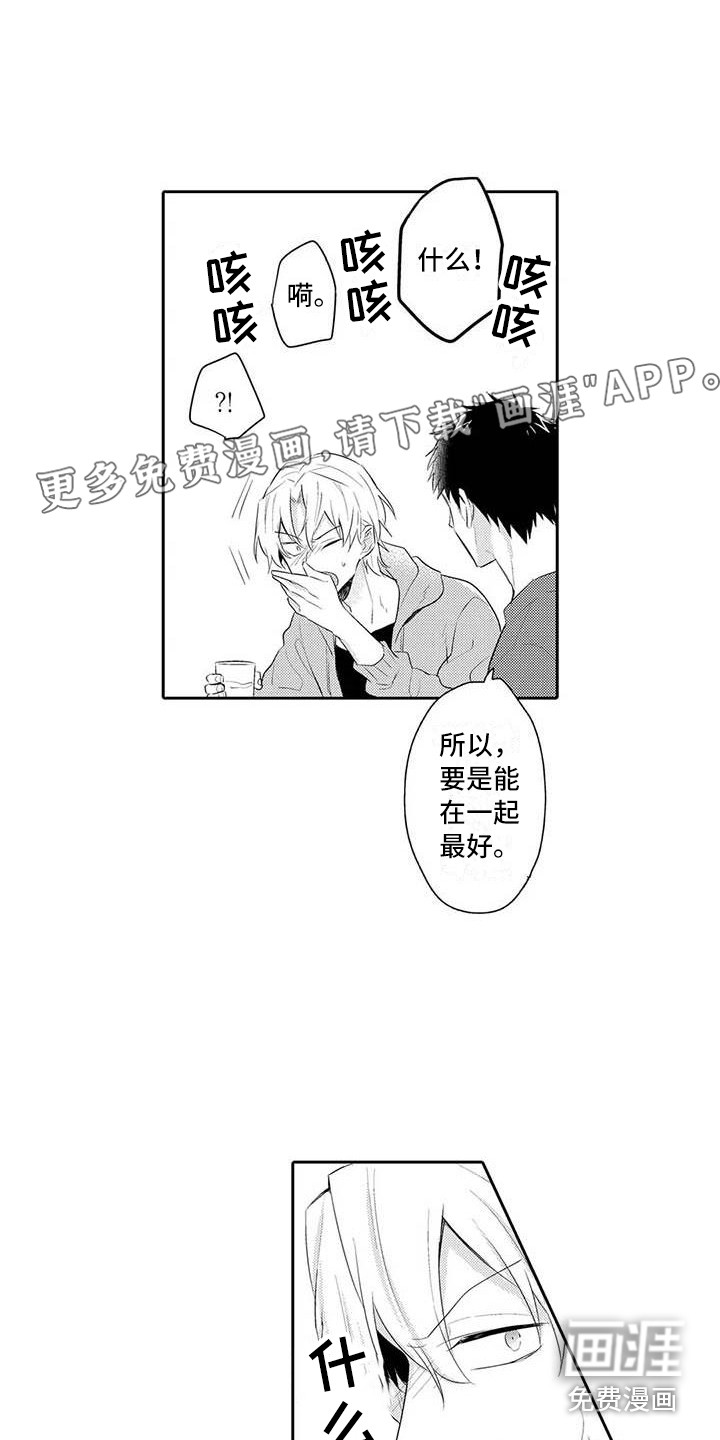 隔壁噪音第17话图