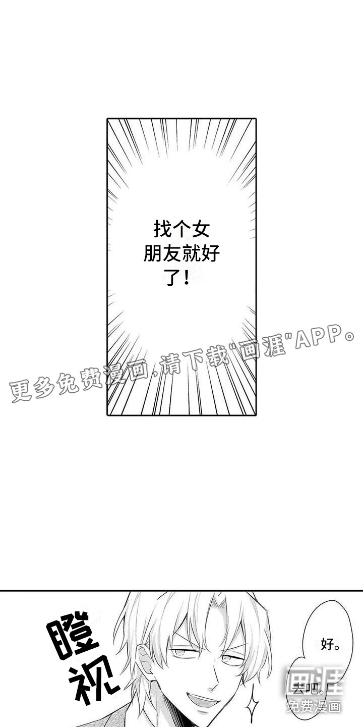 隔壁噪音第18话图