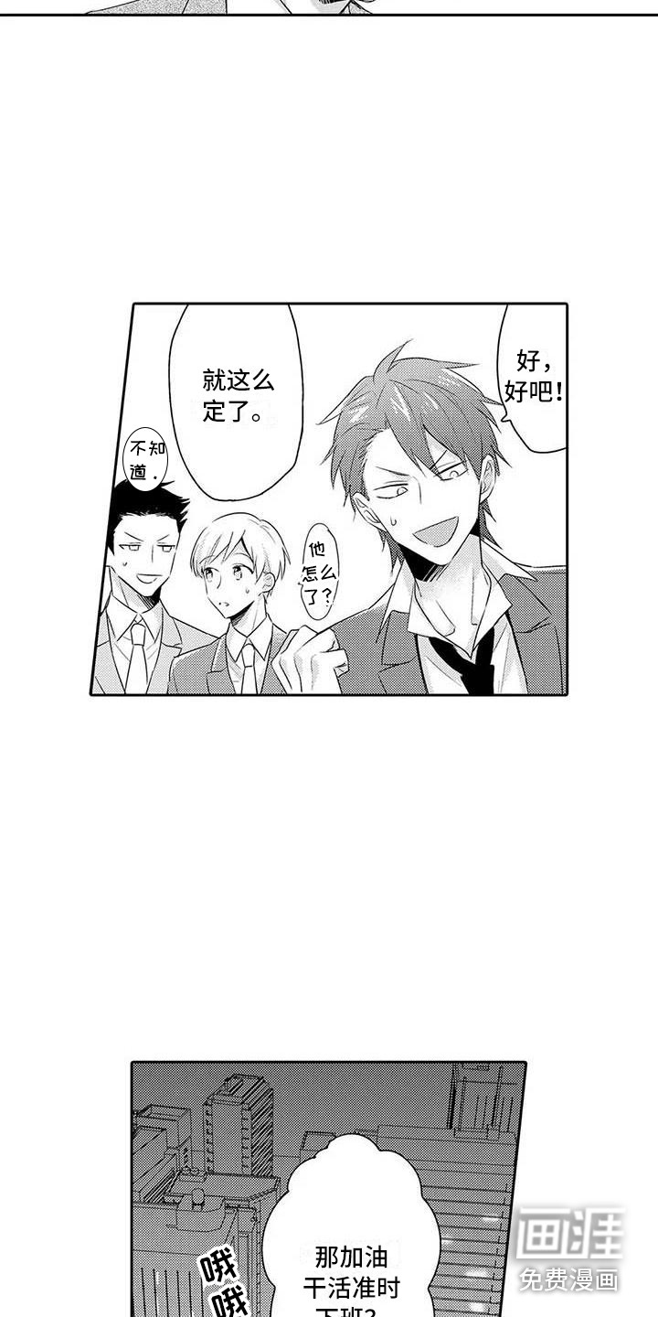 隔壁噪音第18话图