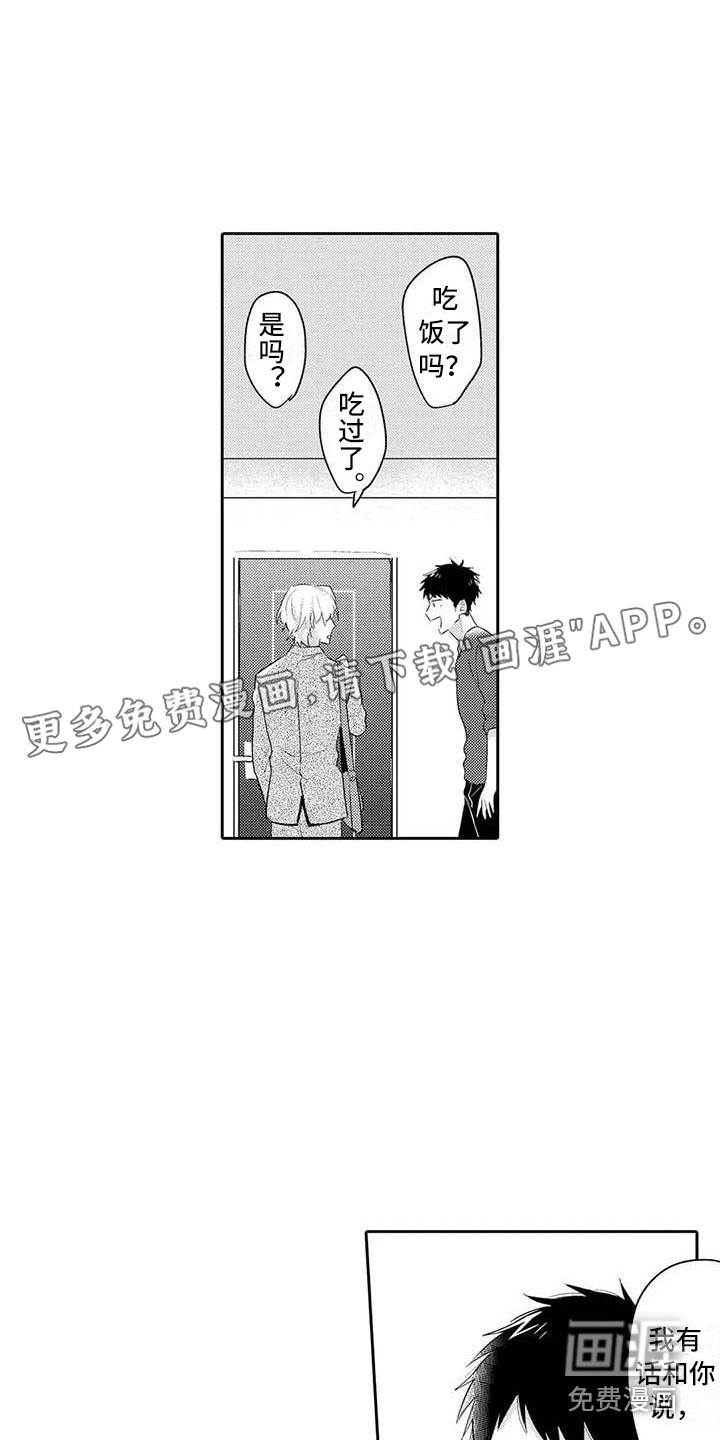 隔壁噪音第19话图