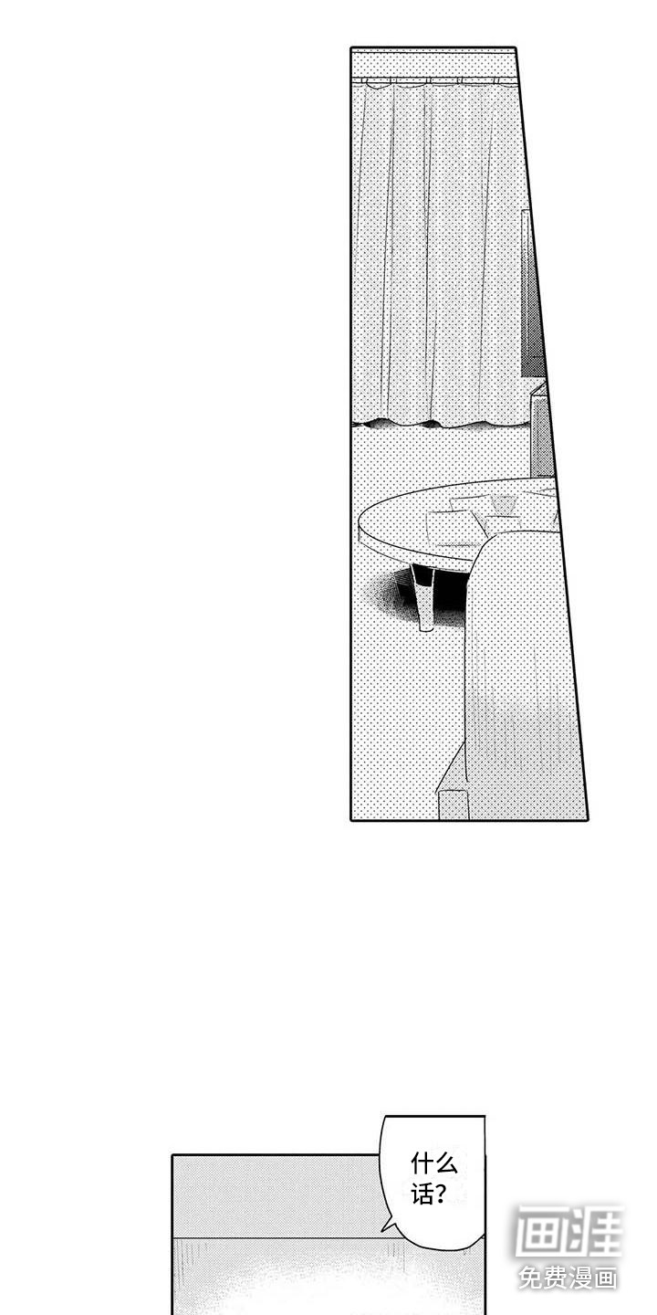 隔壁噪音第19话图