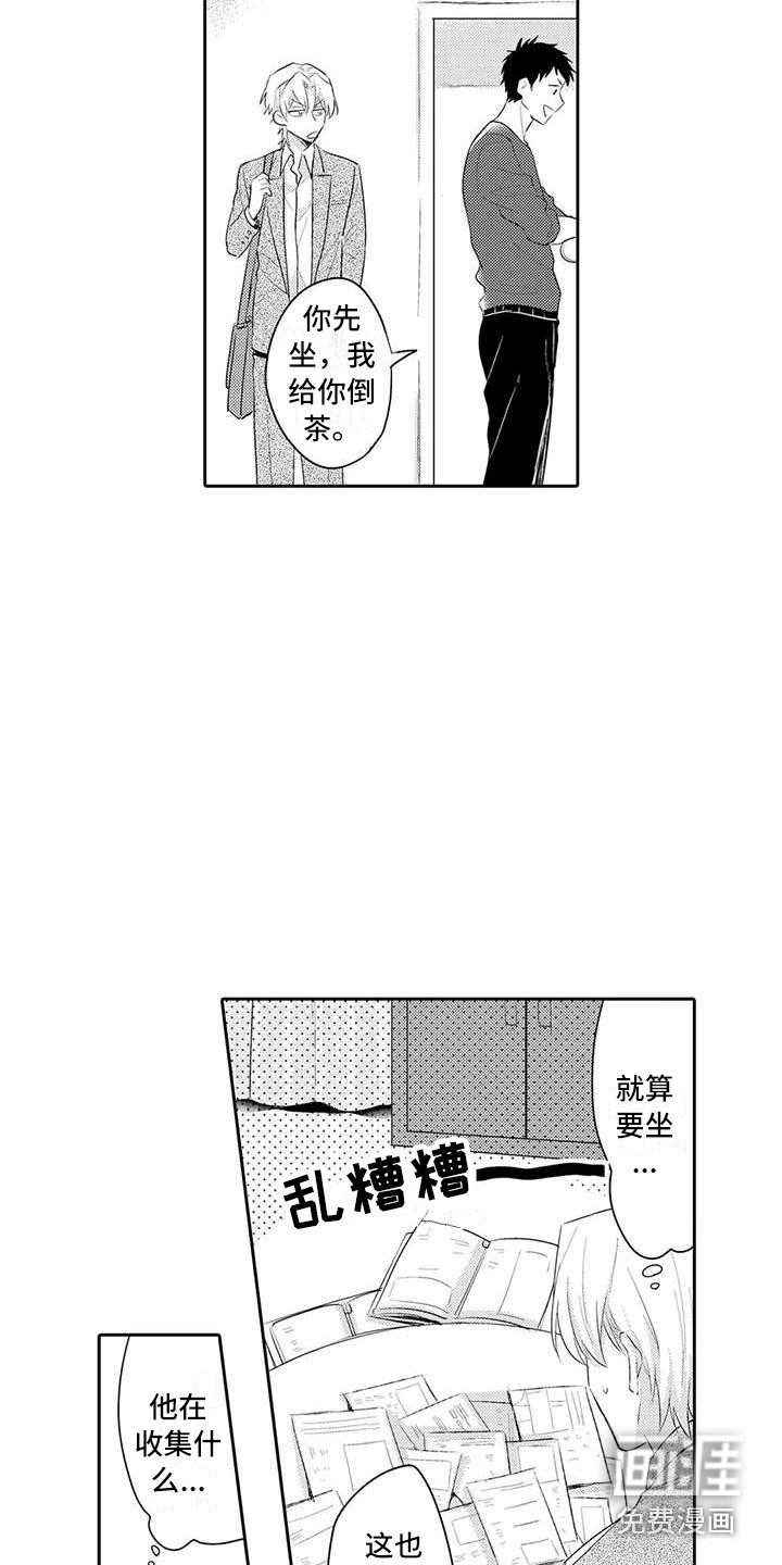 隔壁噪音第19话图