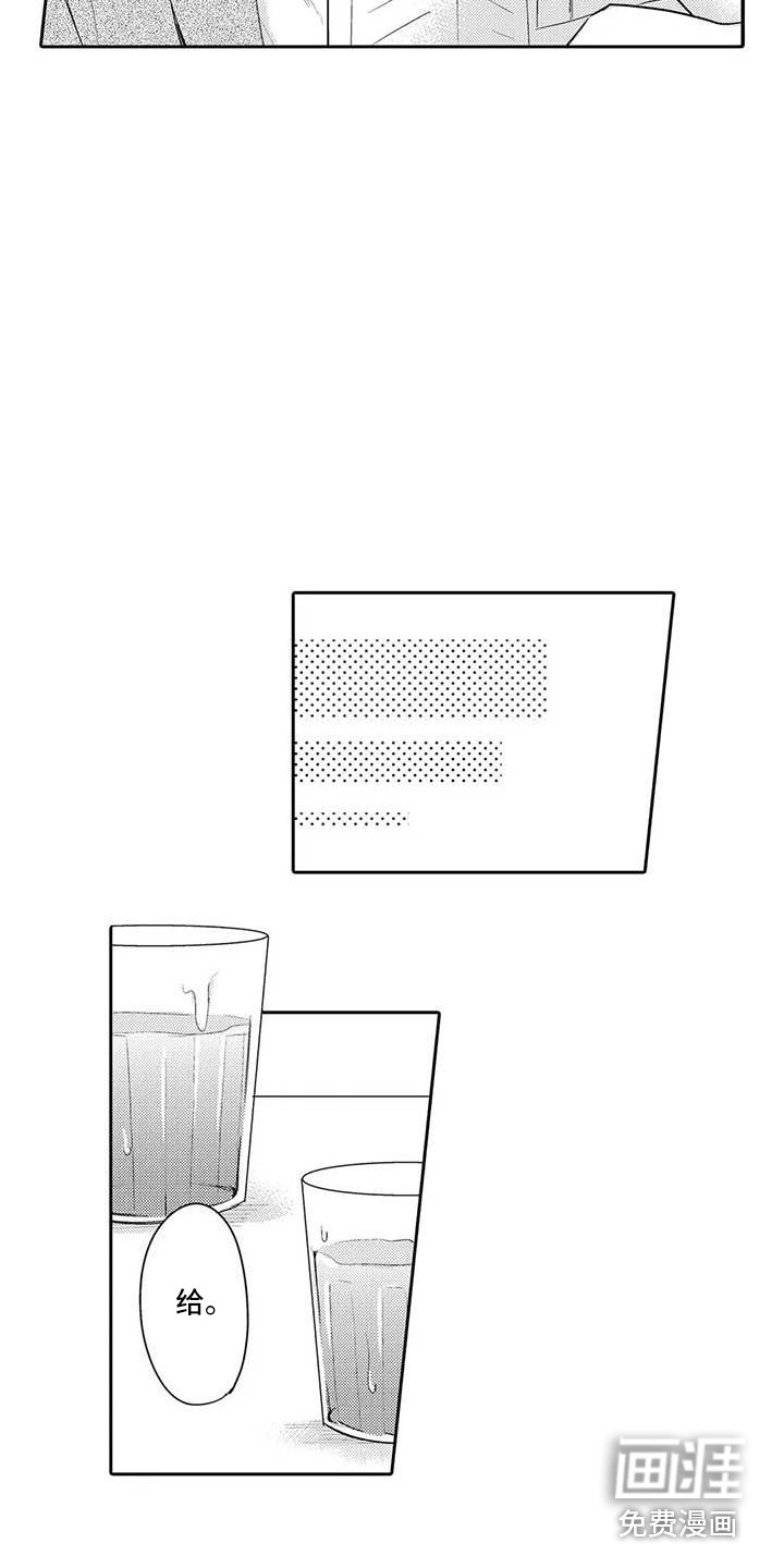 隔壁噪音第19话图