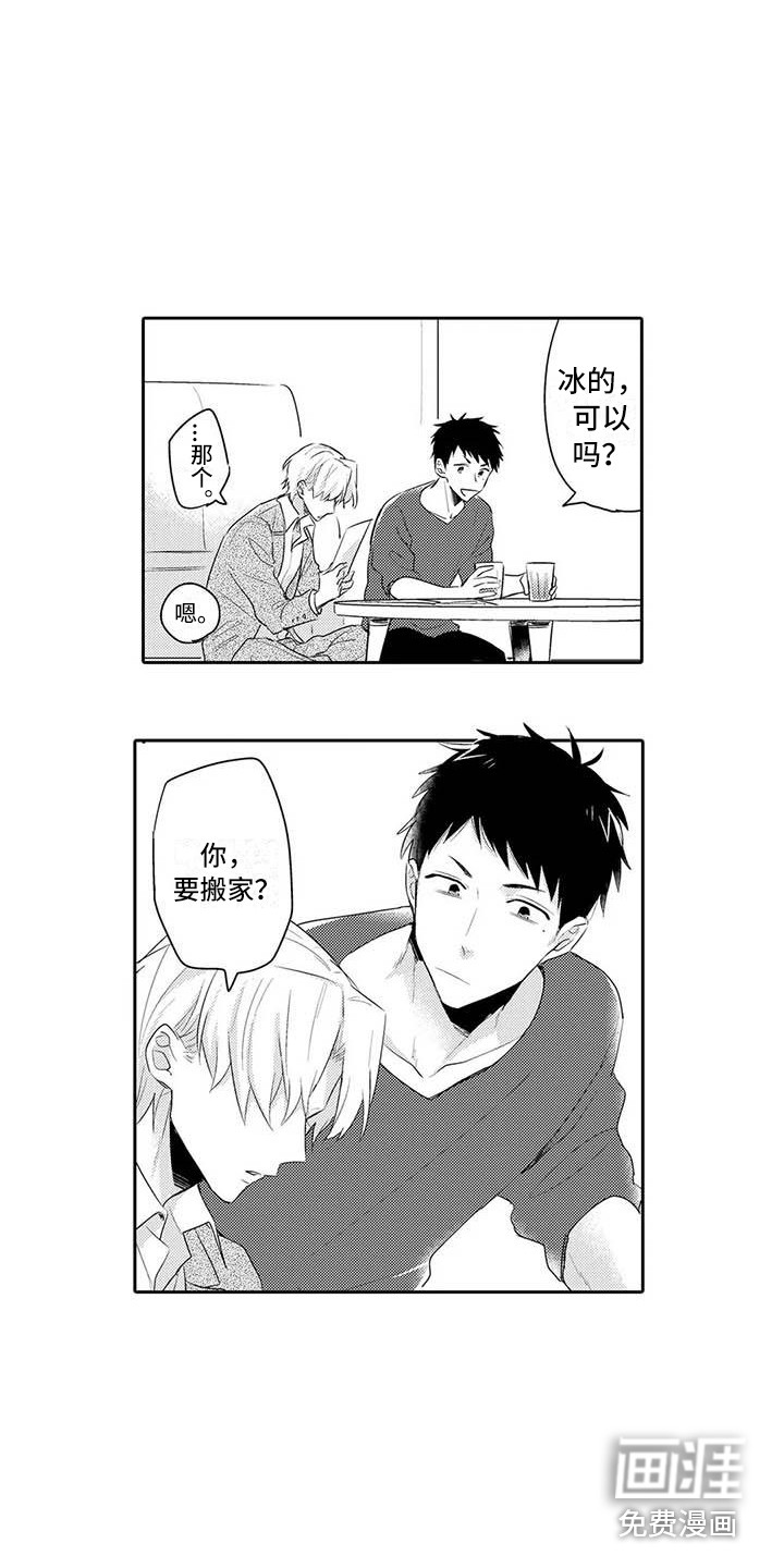 隔壁噪音第19话图