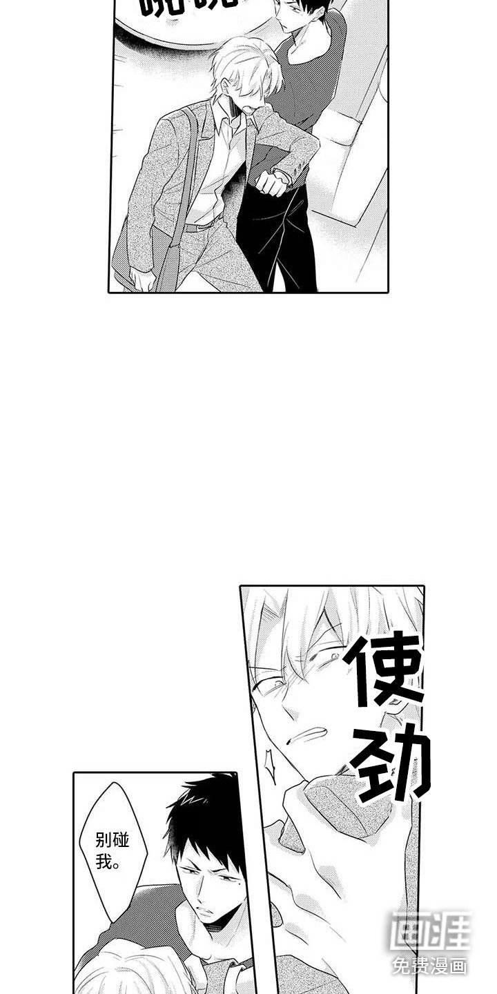 隔壁噪音第19话图