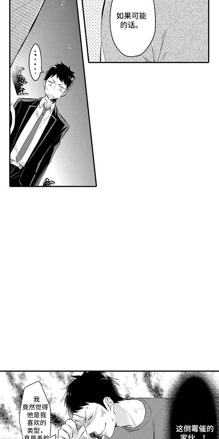 隔壁噪音第2话图