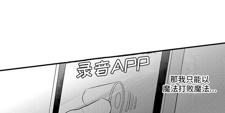 隔壁噪音第2话图