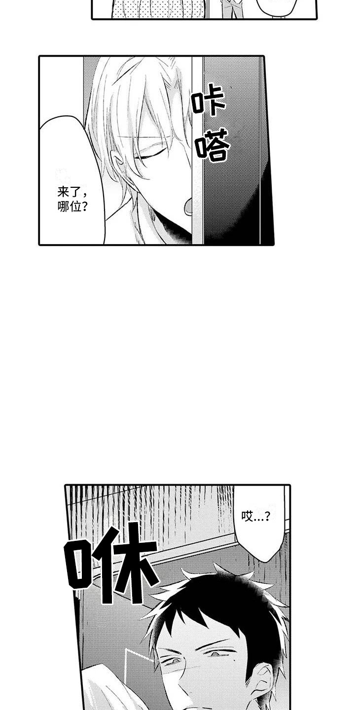 隔壁噪音第2话图