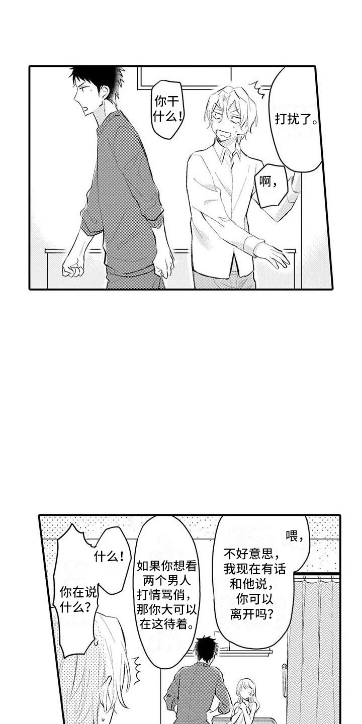 隔壁噪音第2话图