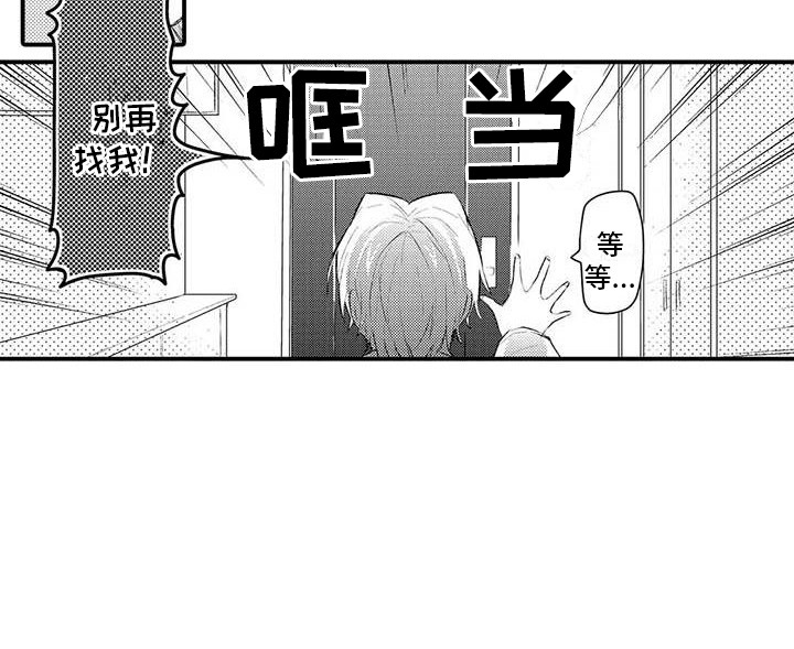 隔壁噪音第2话图