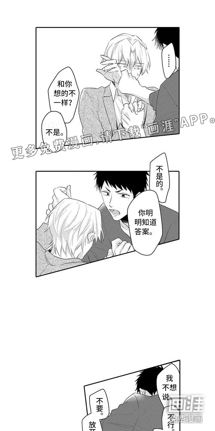 隔壁噪音第20话图