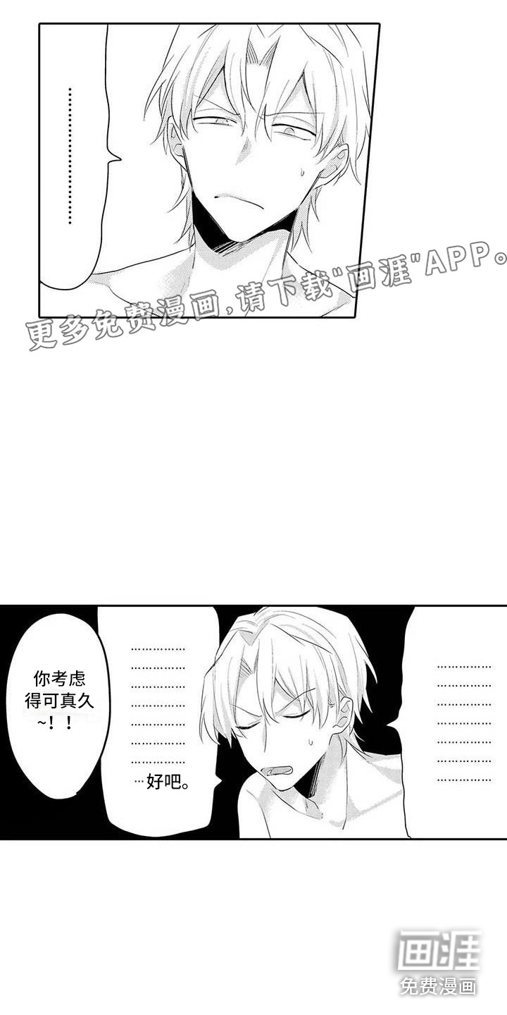 隔壁噪音第21话图